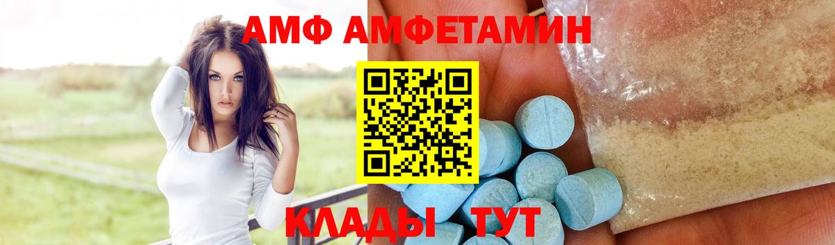 Amphetamine  АМФЕТАМИН 97%  Вход с VPN  Лыткарино 