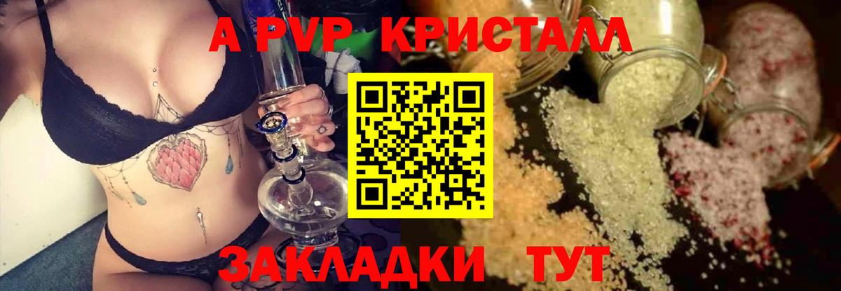 купить наркоту  Вход с VPN  Alfa_PVP СК КРИС  Alfa_PVP Crystall  Лыткарино  Alpha PVP СК КРИС  Alpha-PVP 