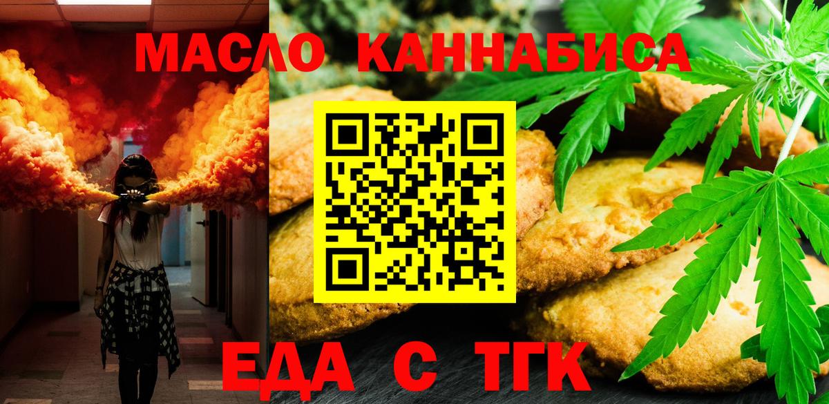 Лыткарино  Еда ТГК марихуана  Вход с VPN 