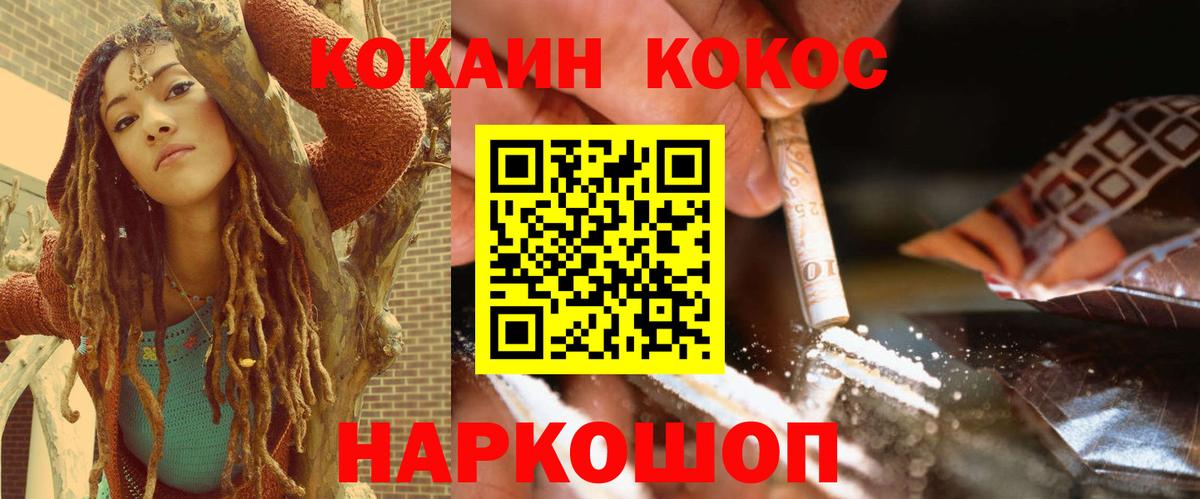 COCAIN 98% Лыткарино