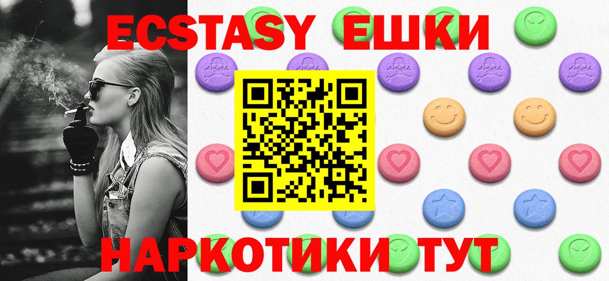 Экстази ешки  Вход с VPN  Лыткарино  Экстази  ЭКСТАЗИ Philipp Plein 