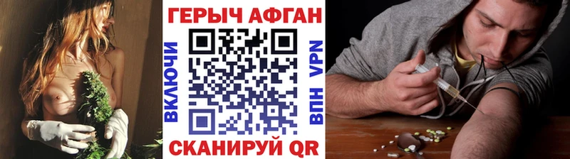 Героин Афган Лыткарино