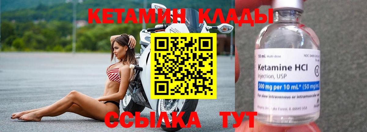 КЕТАМИН VHQ  Вход с VPN  Лыткарино 
