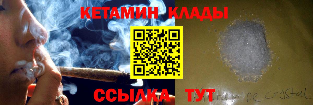 Кетамин ketamine Лыткарино