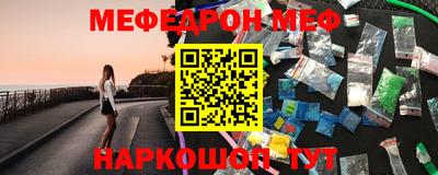 меф Гусиноозёрск