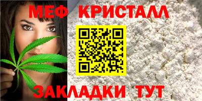 мефедрон мука Гусь-Хрустальный