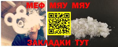 меф Гусиноозёрск