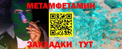 меф Гусиноозёрск