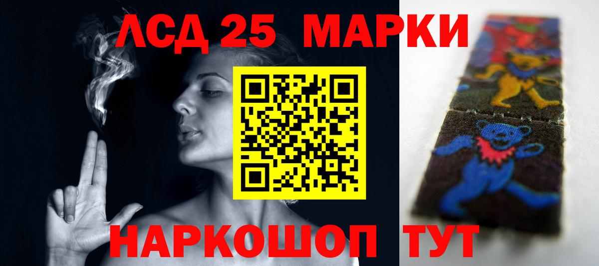 Лсд 25 экстази ecstasy  LSD-25 экстази  Вход с VPN  Лыткарино  ЛСД экстази кислота 