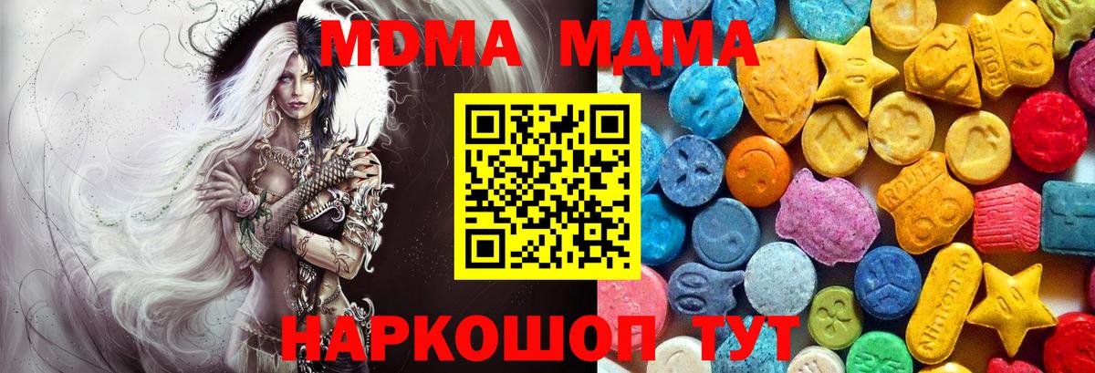Лыткарино  МДМА Molly  Вход с VPN  MDMA VHQ 