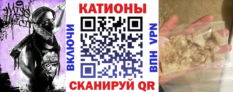 МЯУ-МЯУ кристаллы  магазин    Лыткарино 