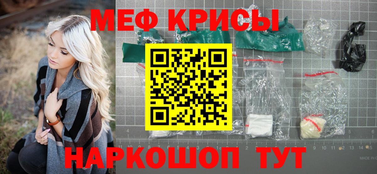 Лыткарино  Меф  Вход с VPN  Мефедрон  МЯУ-МЯУ mephedrone 