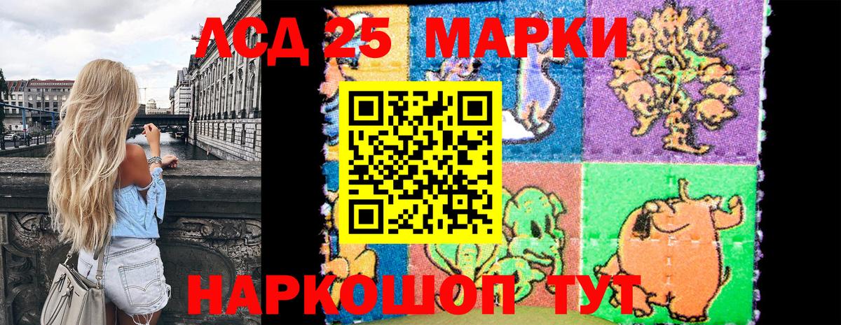 Наркотические марки 1,5мг Лыткарино