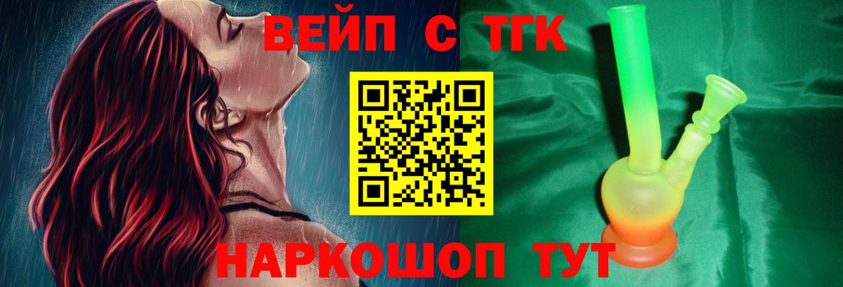 ТГК концентрат Лыткарино