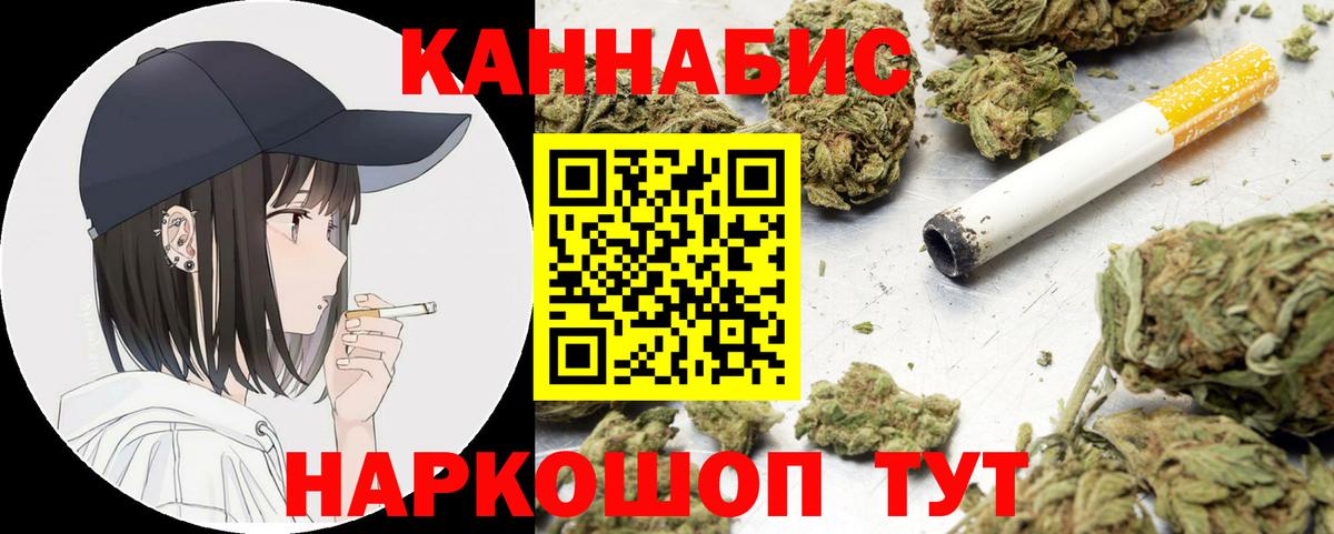 Лыткарино  Шишки марихуана сатива  Конопля марихуана  Каннабис THC 21%  Вход с VPN 